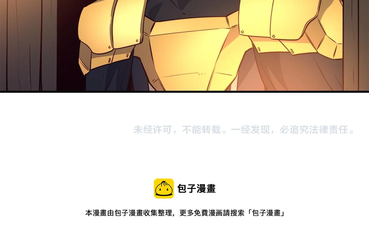 第11话 组队升级 第104页