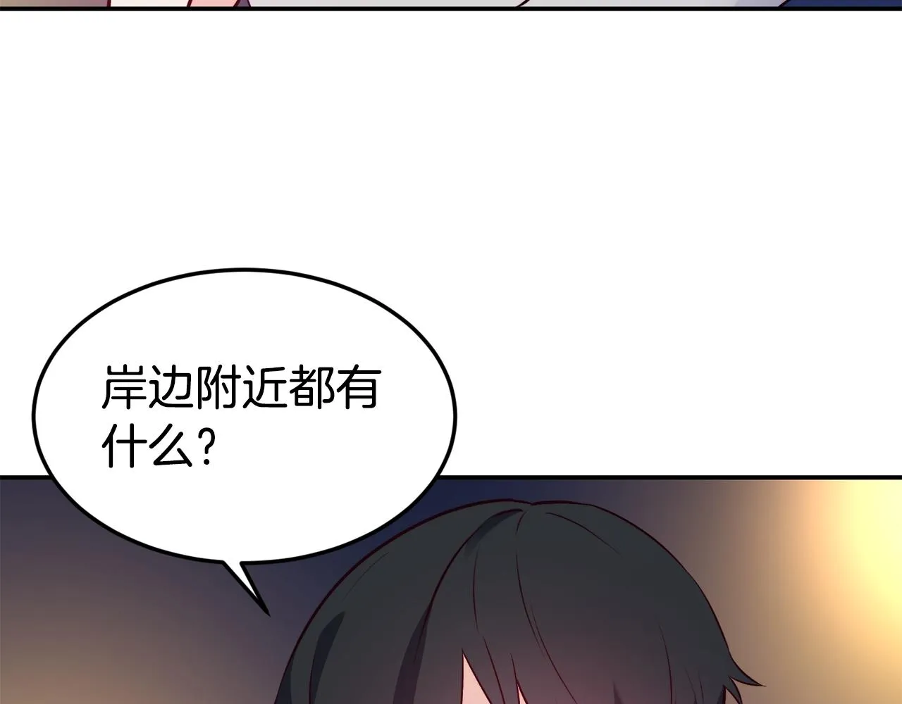 第12话 内奸 第6页