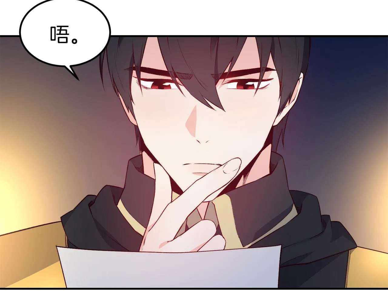 第12话 内奸 第10页