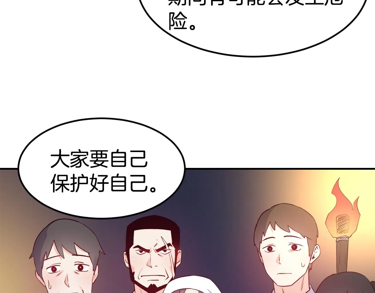 第12话 内奸 第13页