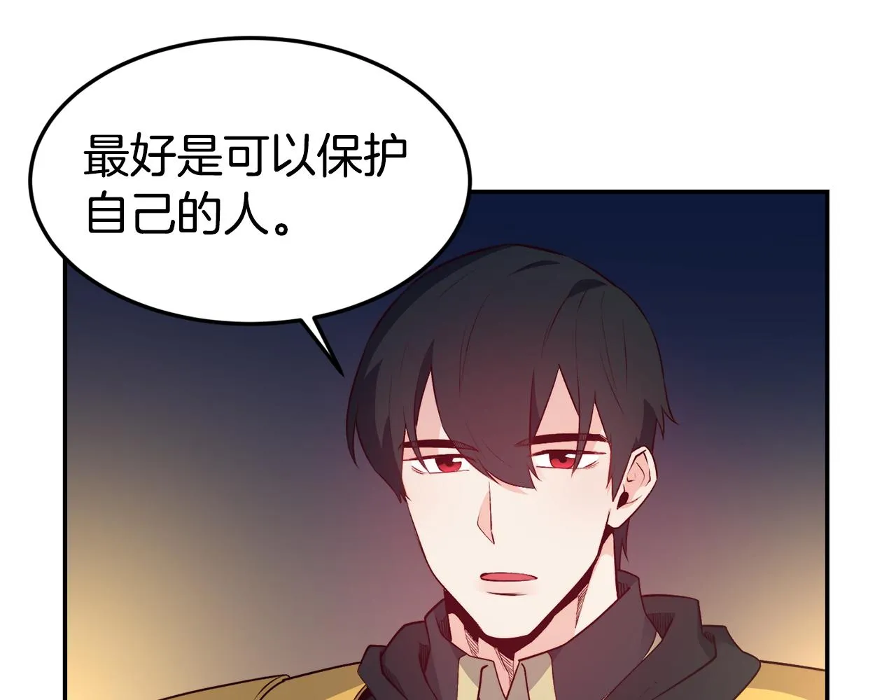 第12话 内奸 第15页