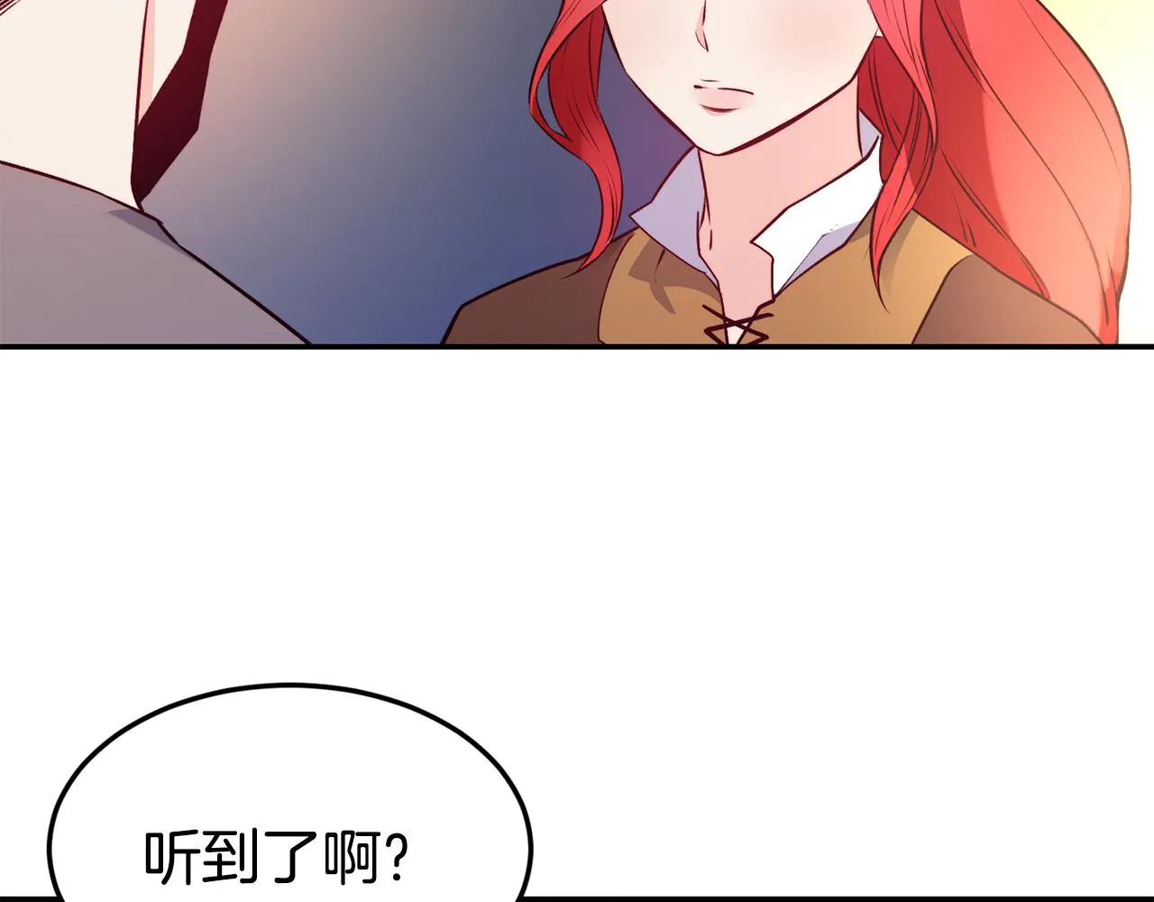 第12话 内奸 第21页