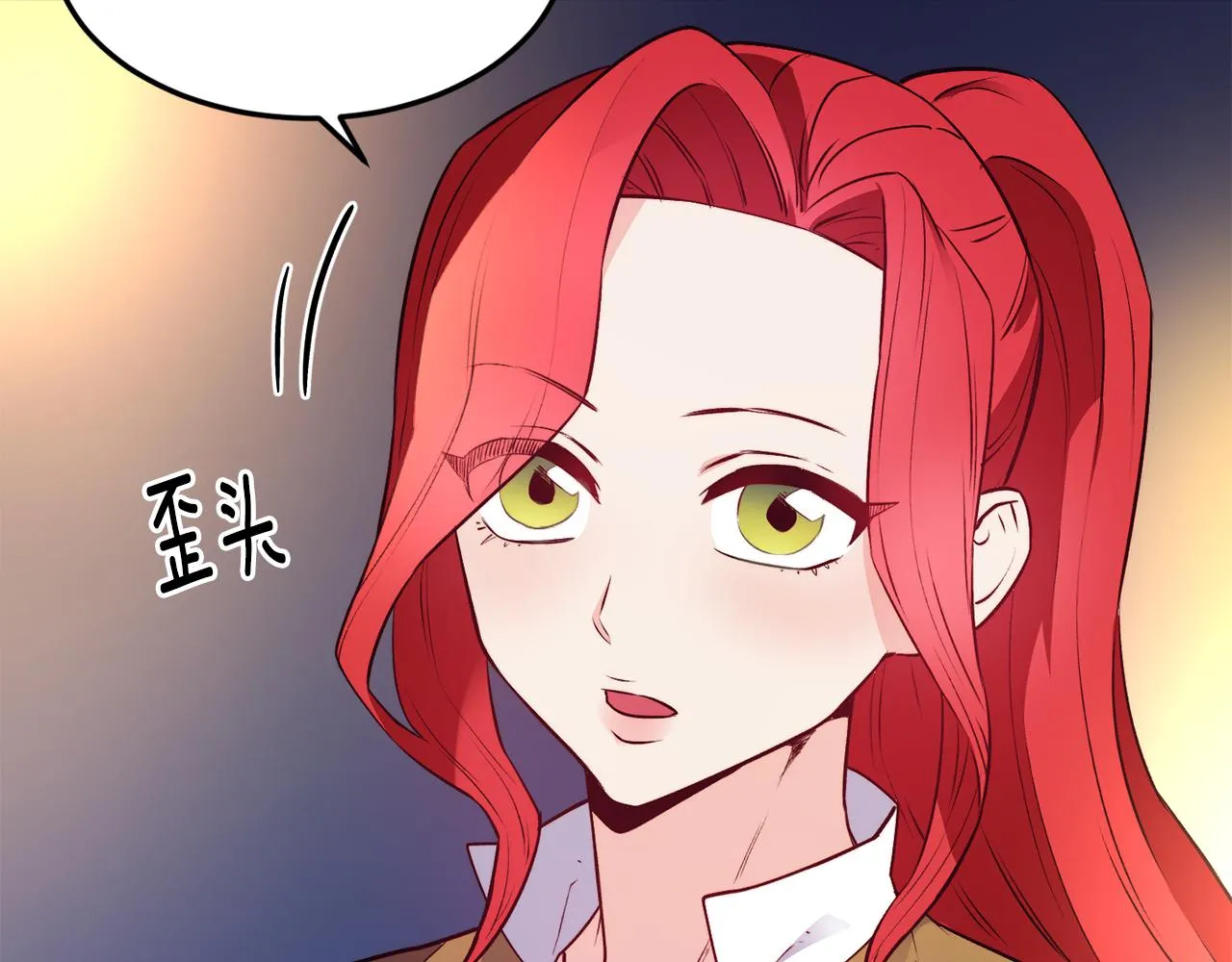 第12话 内奸 第22页