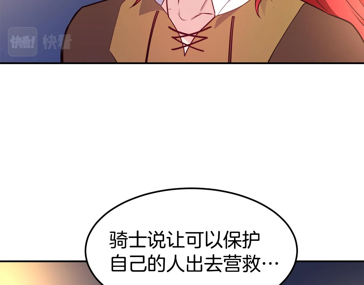 第12话 内奸 第23页
