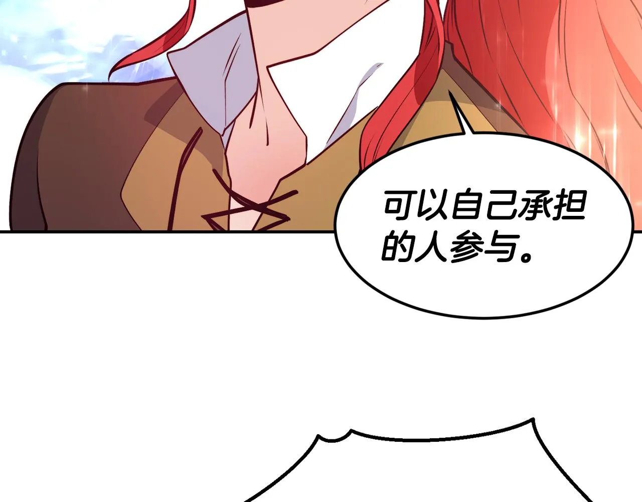 第12话 内奸 第27页