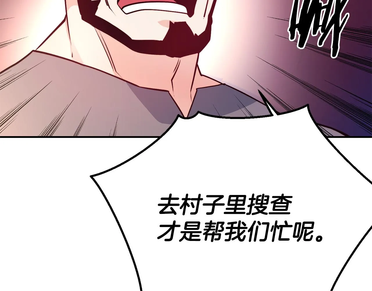 第12话 内奸 第29页