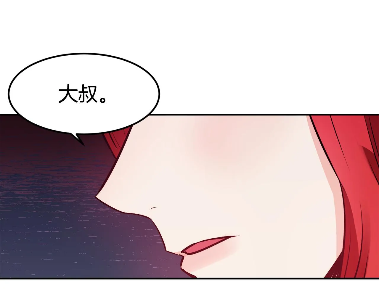 第12话 内奸 第31页