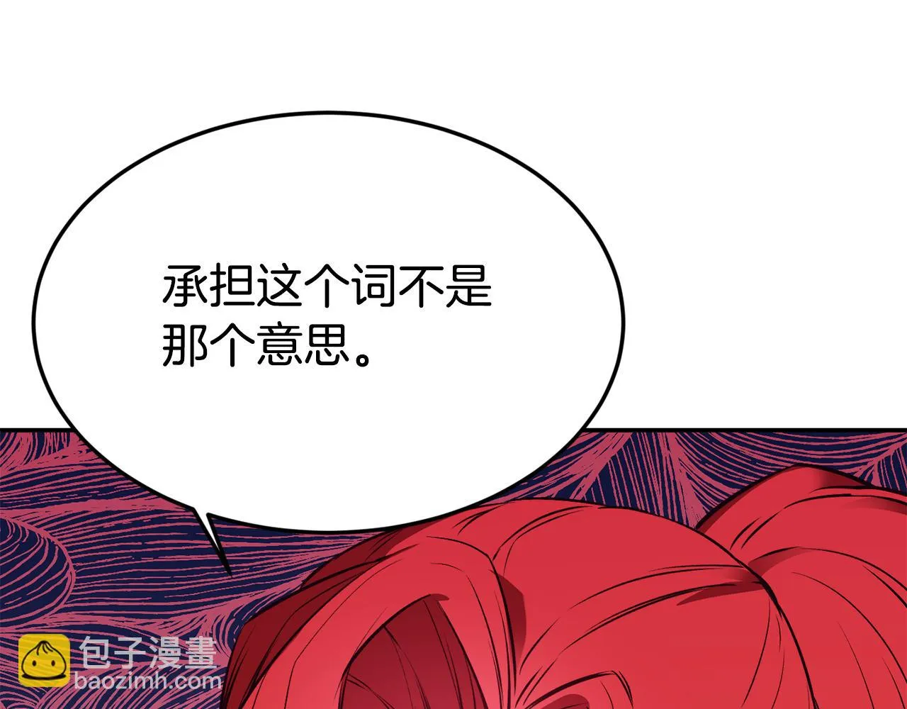 第12话 内奸 第32页