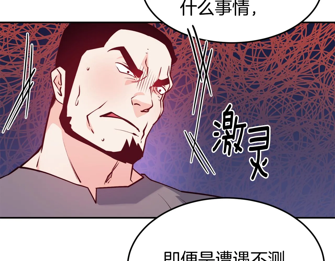 第12话 内奸 第35页