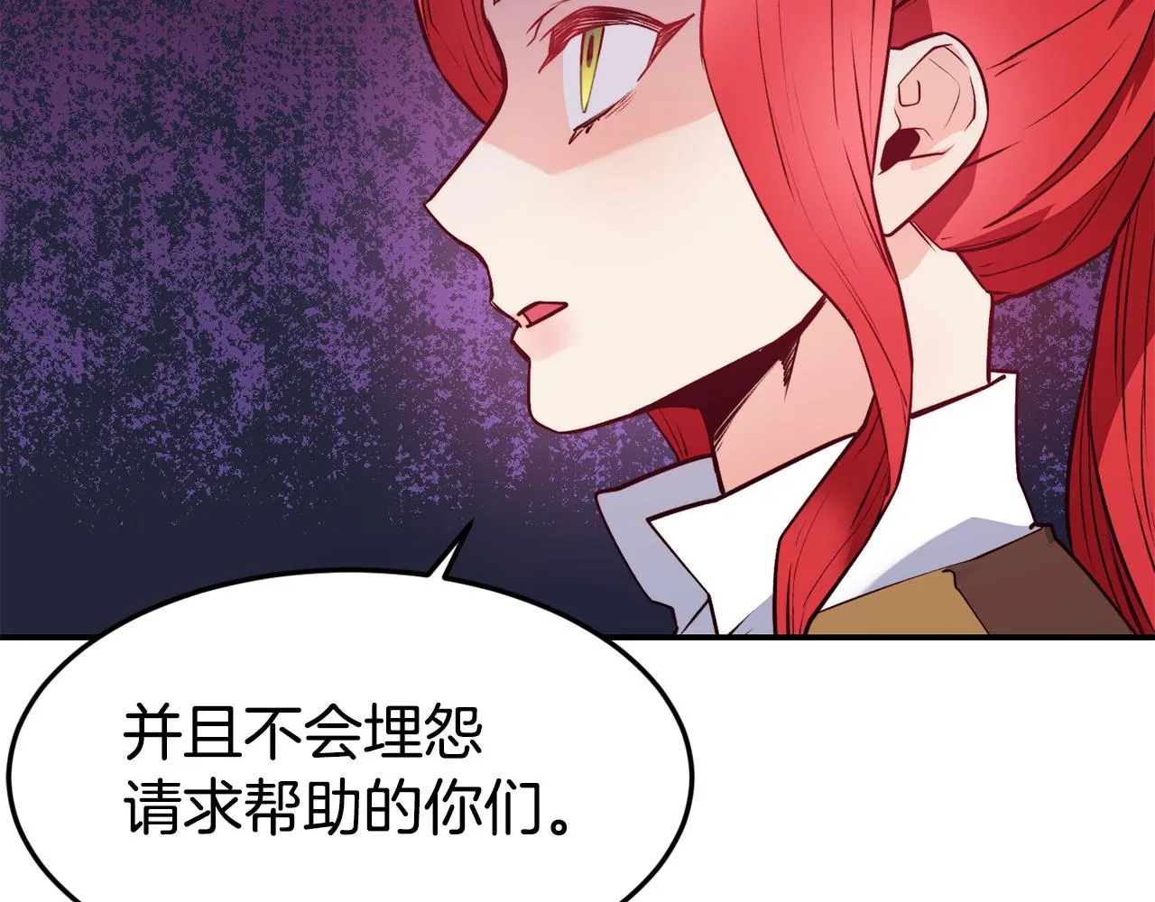 第12话 内奸 第37页