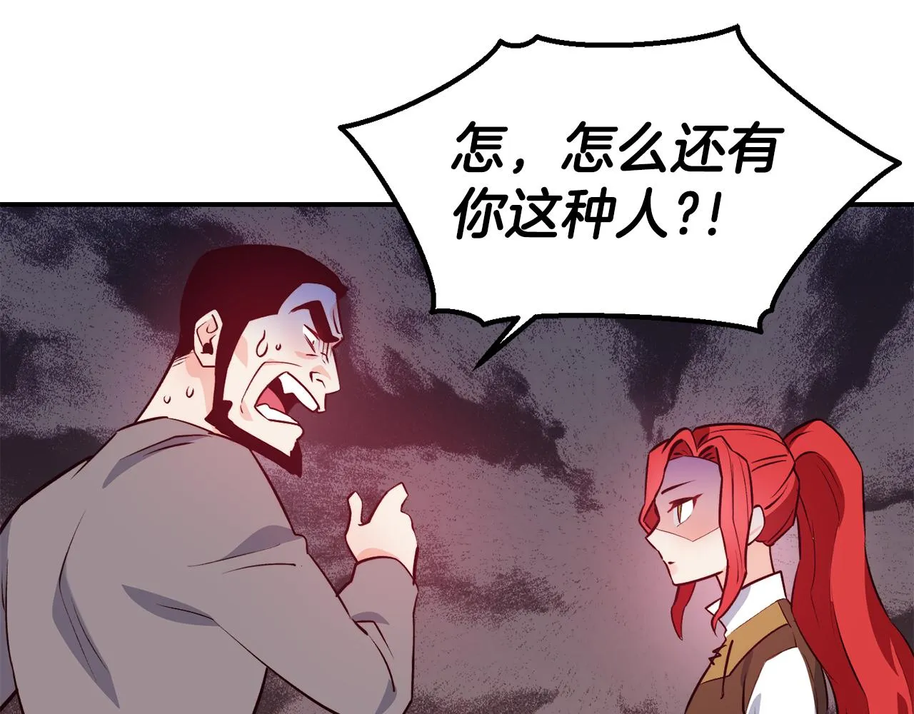 第12话 内奸 第39页