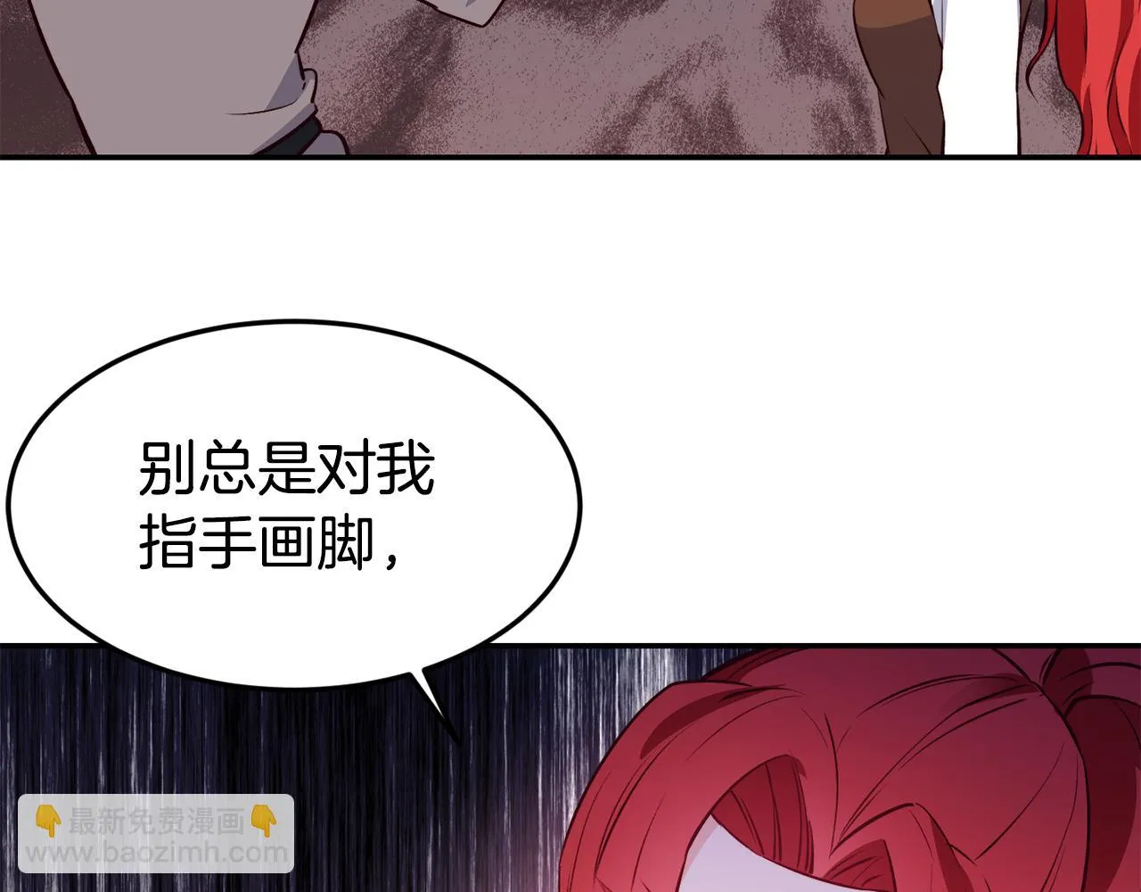 第12话 内奸 第40页