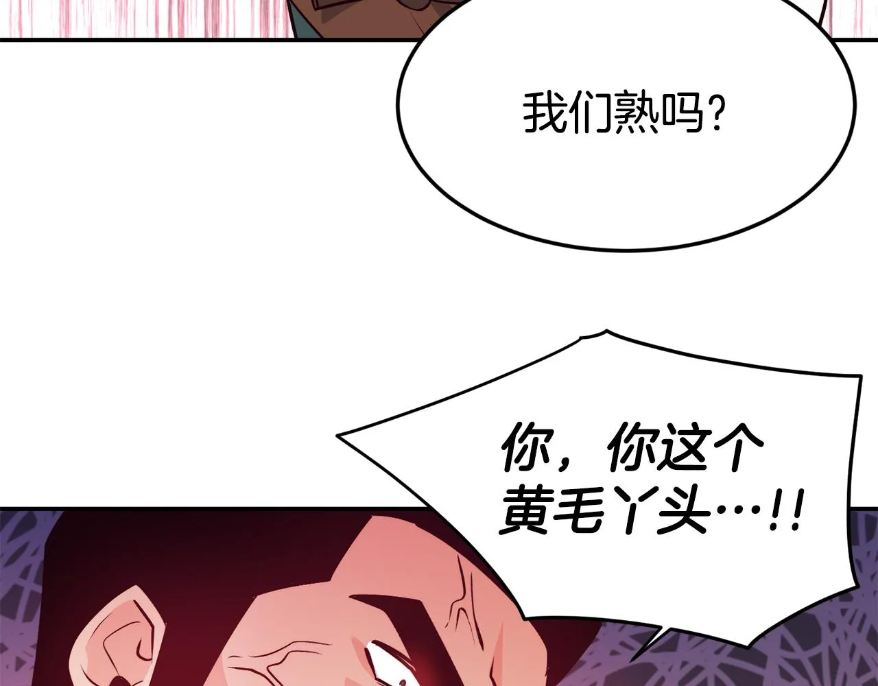 第12话 内奸 第42页