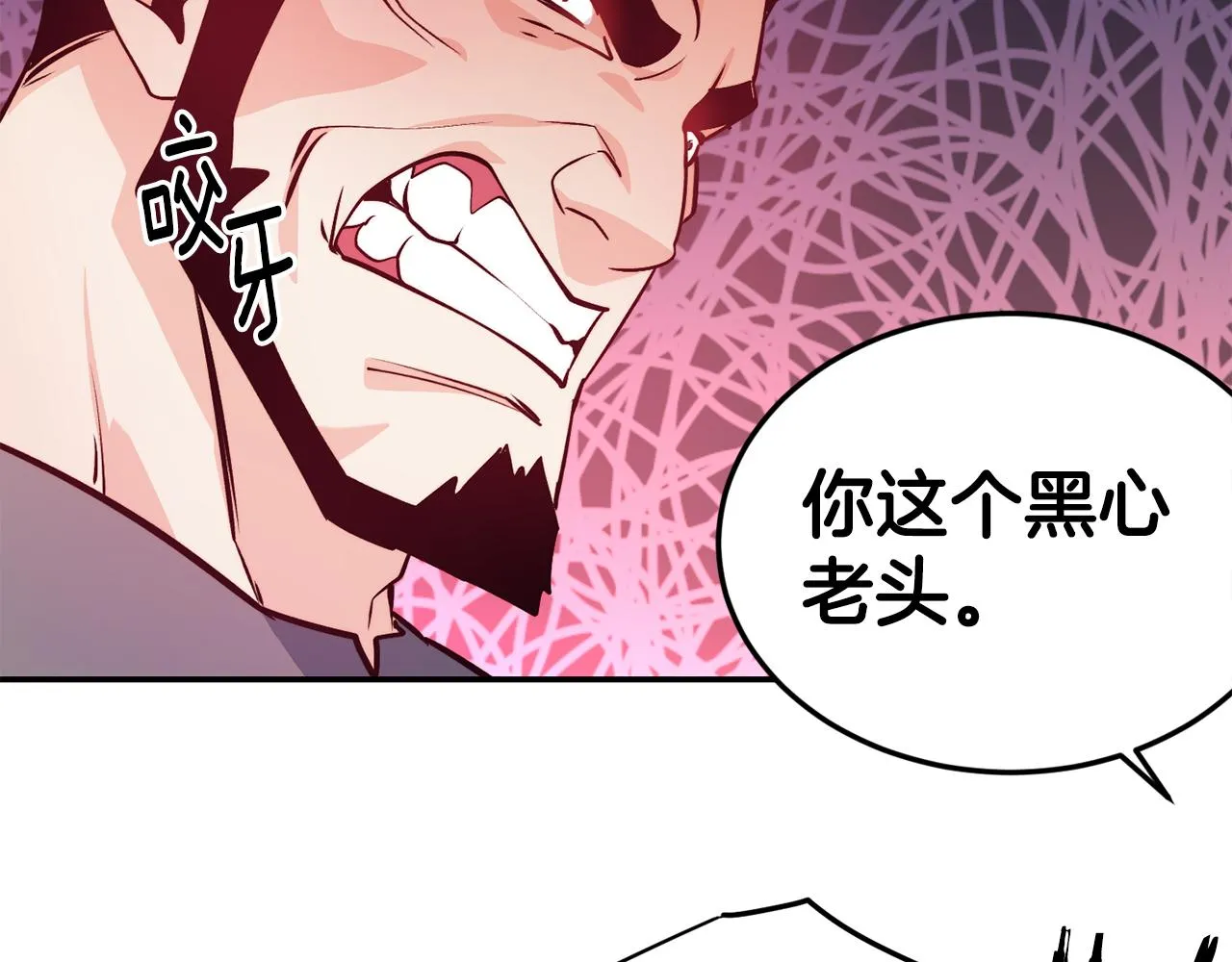 第12话 内奸 第43页