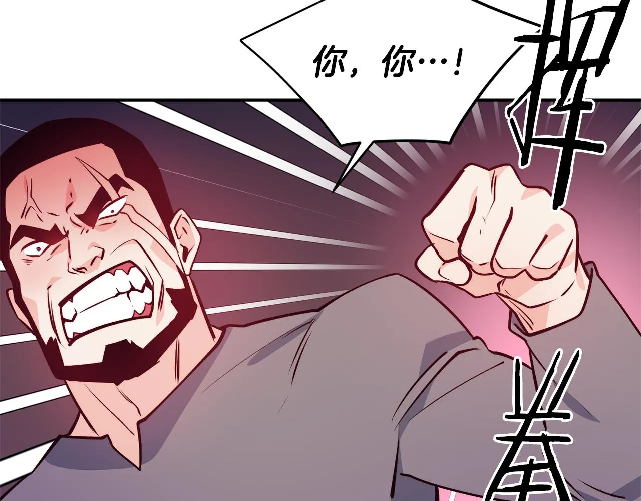 第12话 内奸 第44页