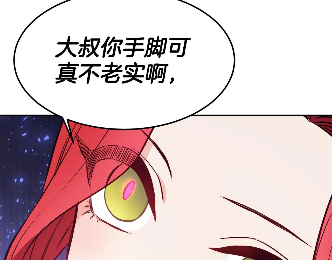 第12话 内奸 第49页