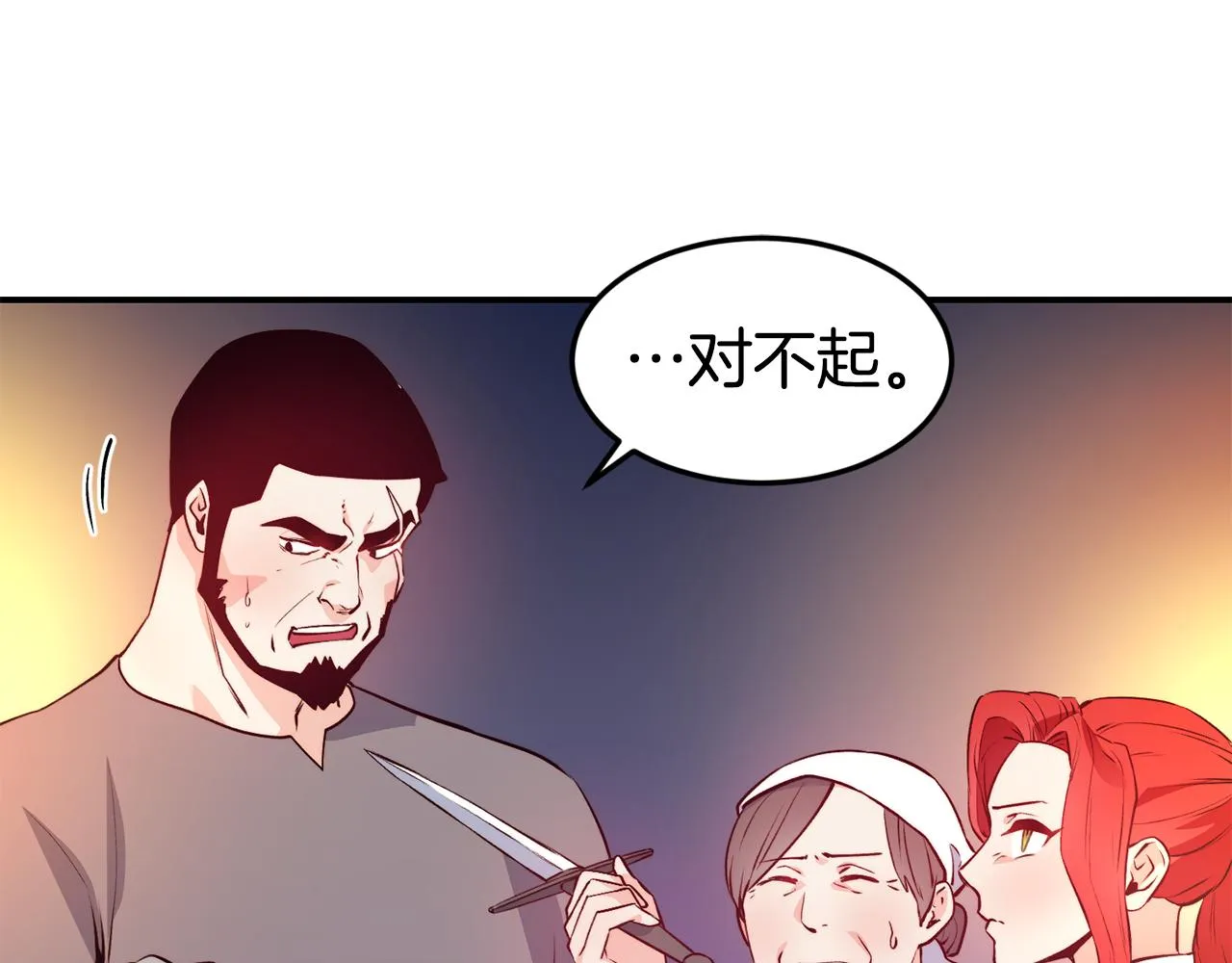 第12话 内奸 第57页