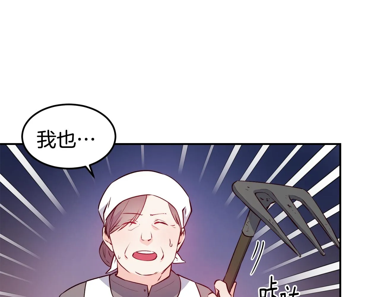 第12话 内奸 第61页