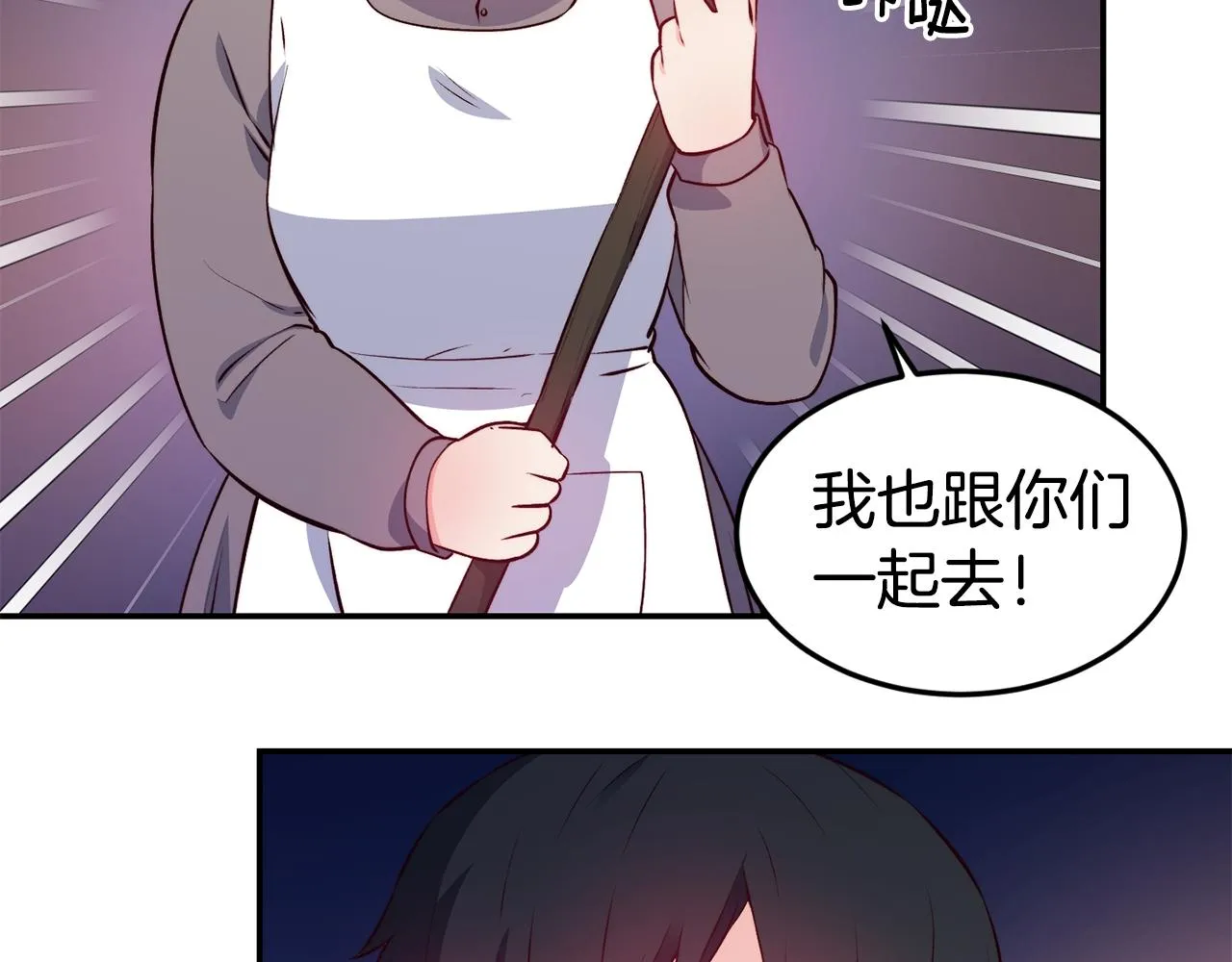 第12话 内奸 第62页