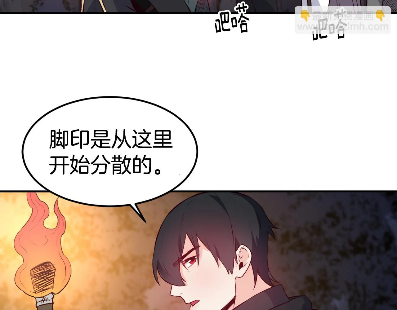 第12话 内奸 第67页