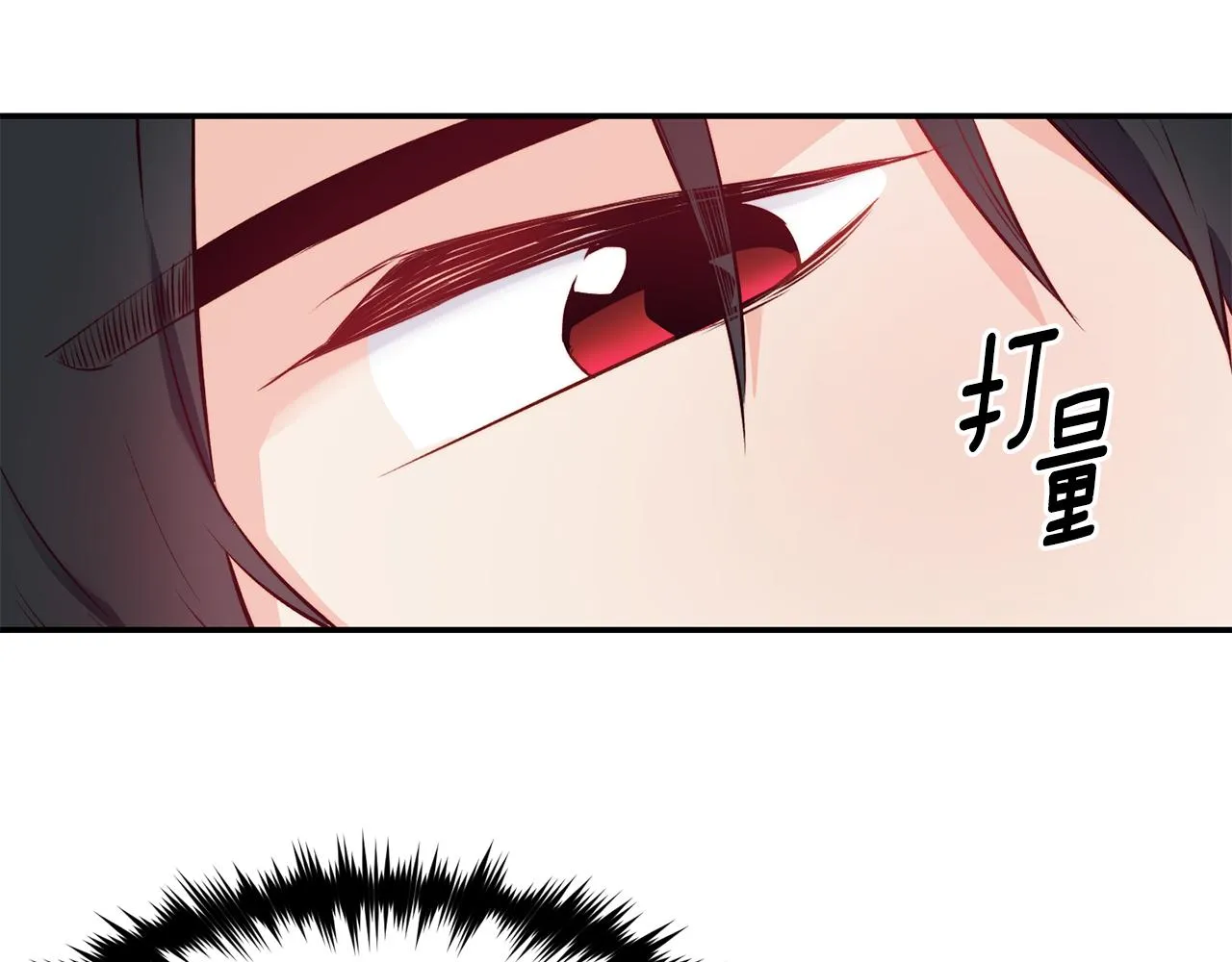 第12话 内奸 第69页