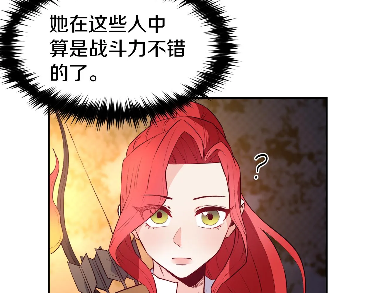 第12话 内奸 第70页