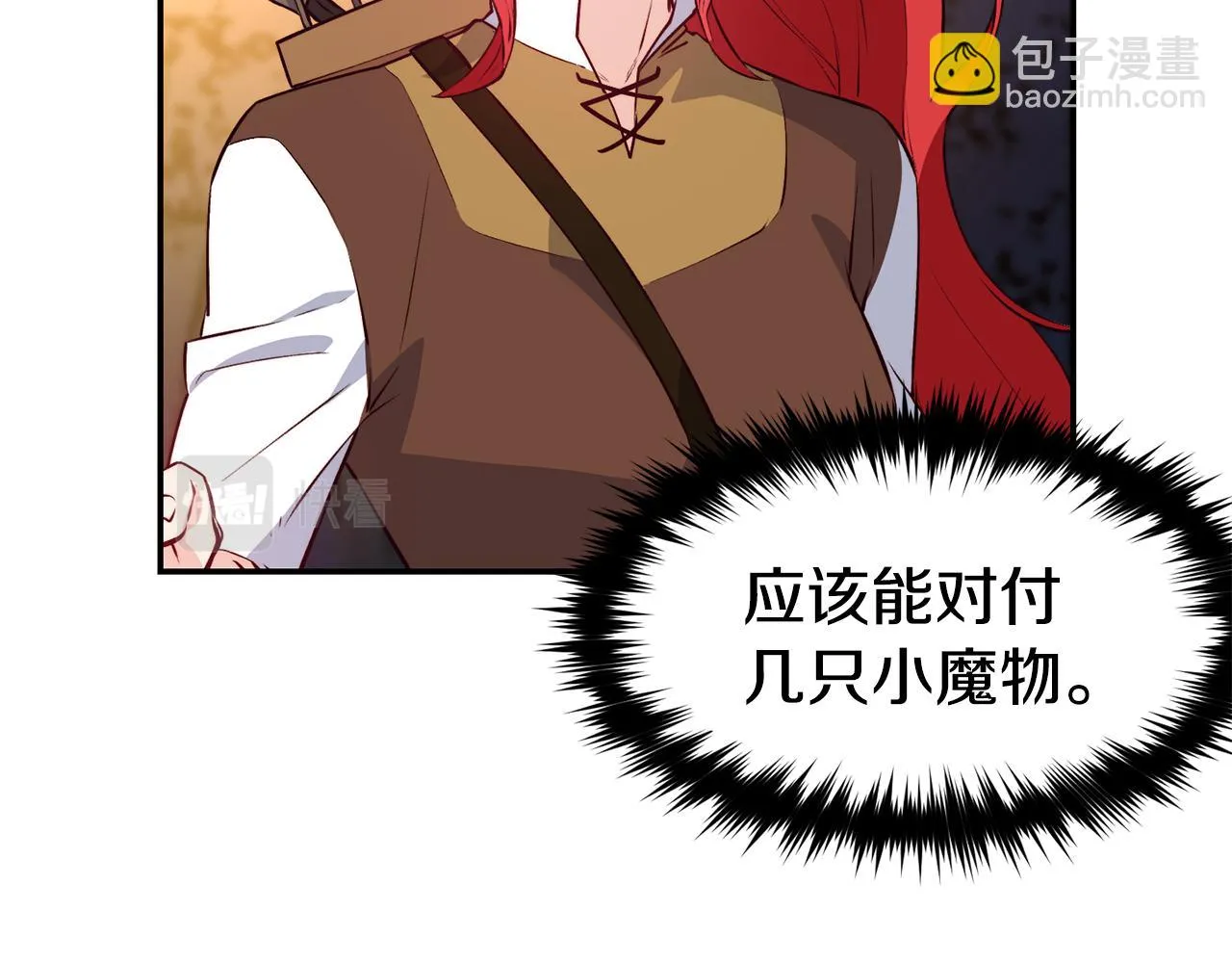 第12话 内奸 第71页