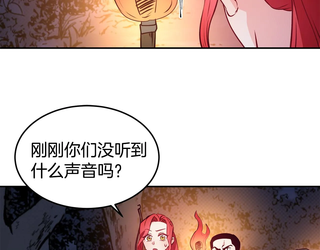 第12话 内奸 第76页
