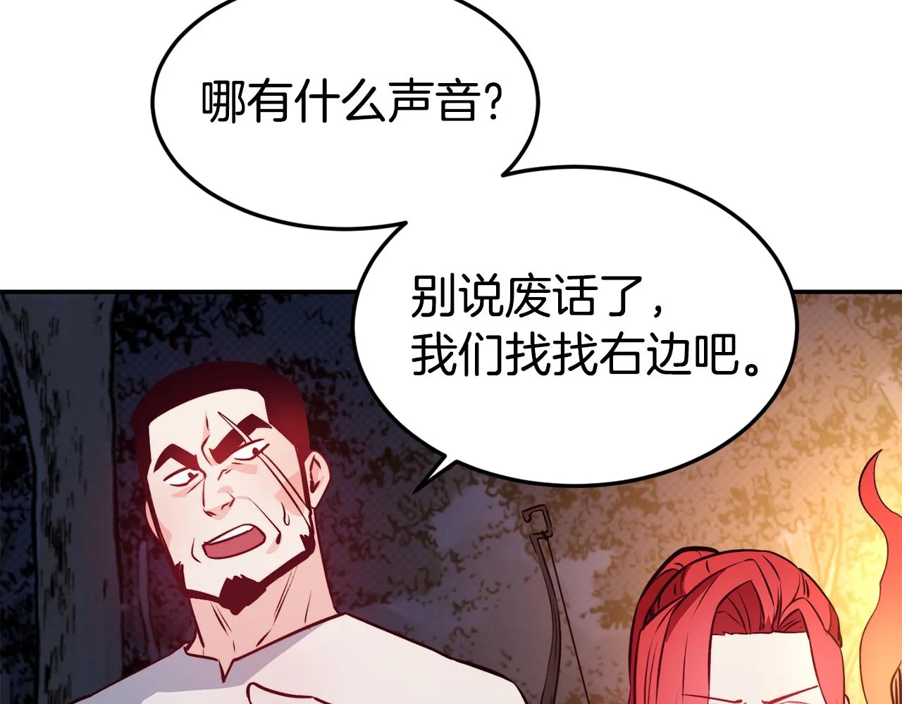 第12话 内奸 第78页