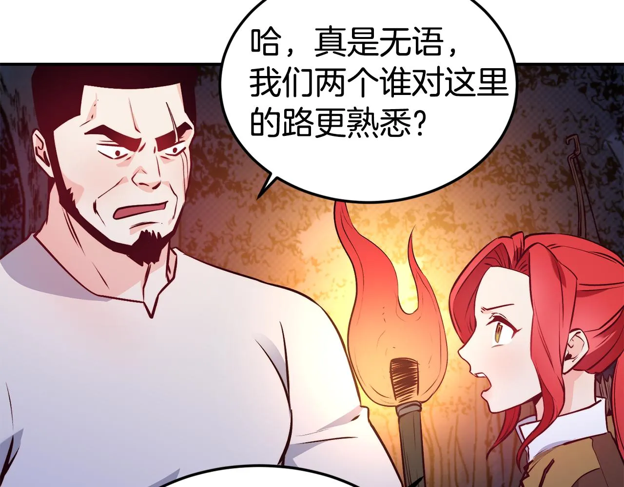 第12话 内奸 第80页
