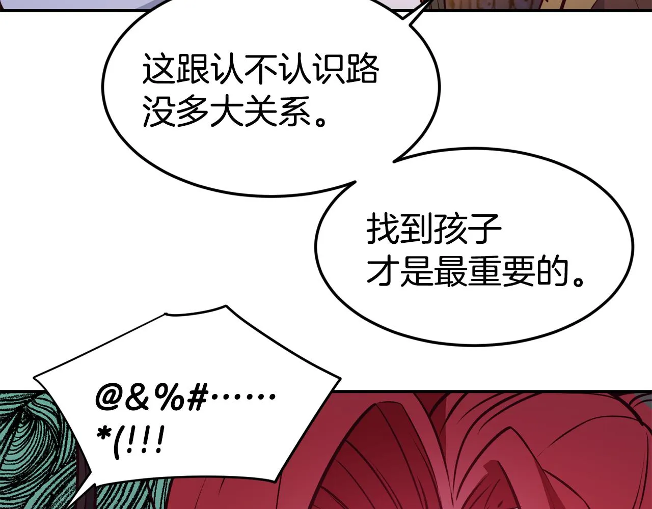 第12话 内奸 第81页