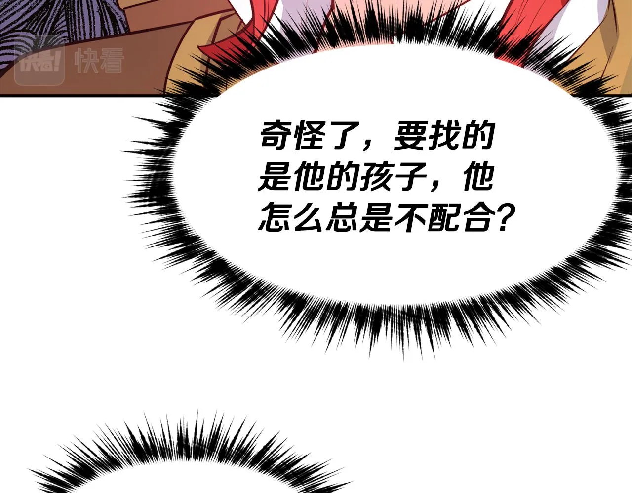 第12话 内奸 第83页