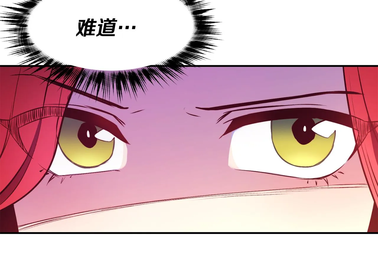 第12话 内奸 第84页