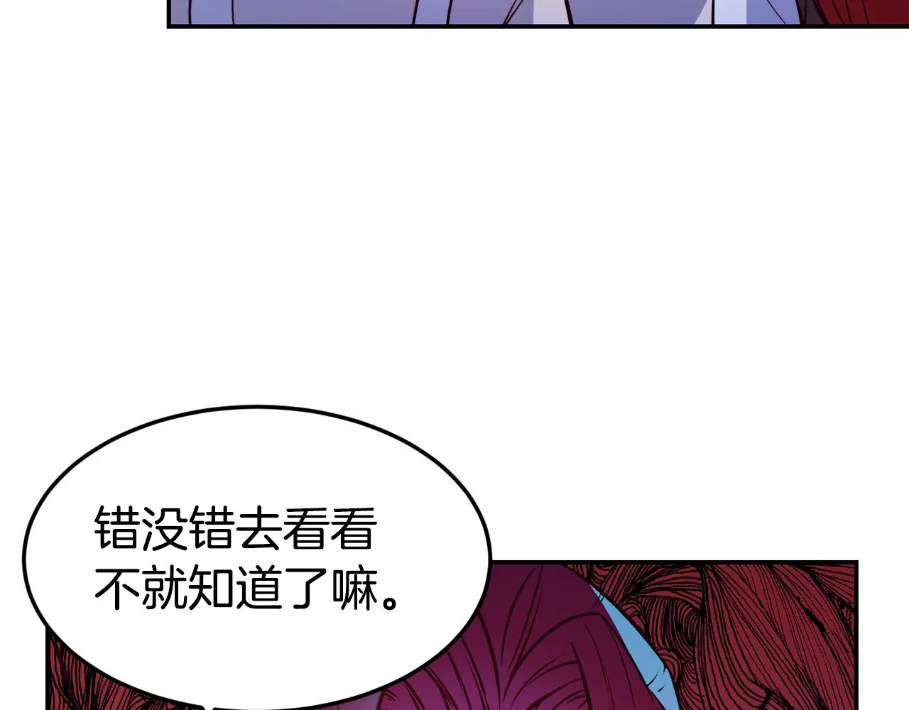 第12话 内奸 第88页