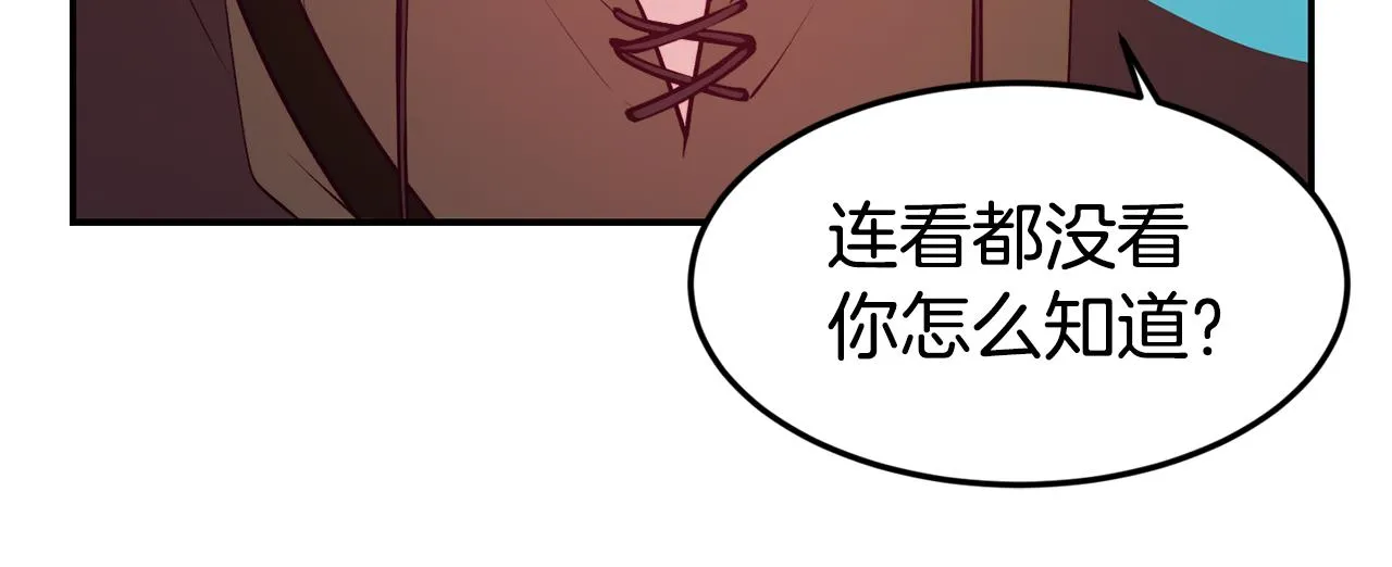 第12话 内奸 第90页