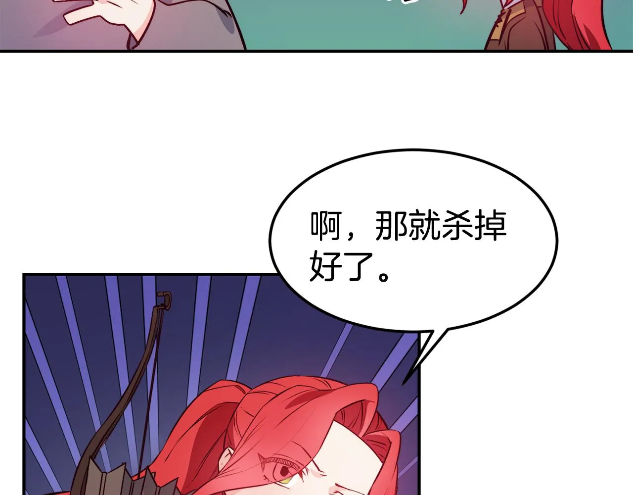 第12话 内奸 第92页