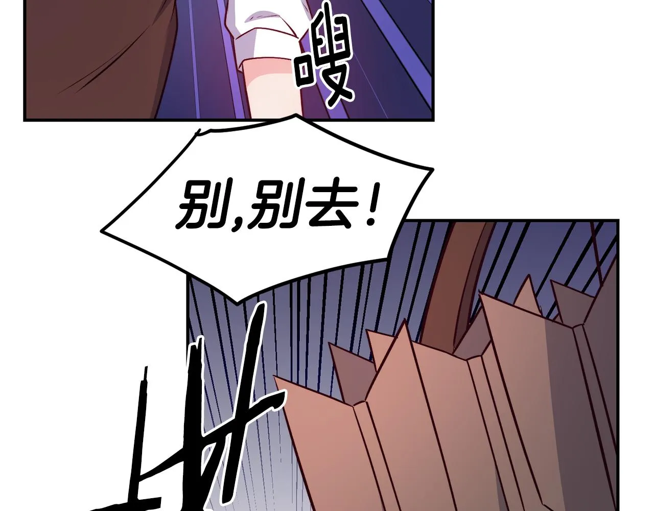第12话 内奸 第94页