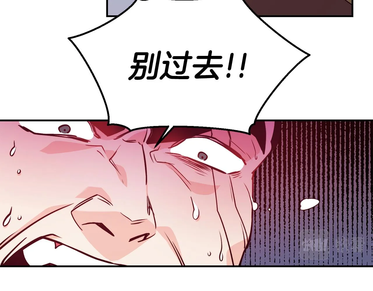 第12话 内奸 第96页