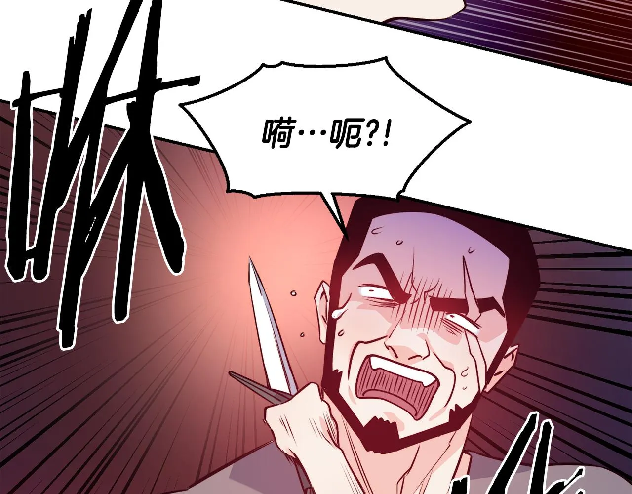 第12话 内奸 第98页