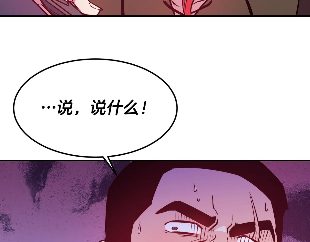 第12话 内奸 第103页