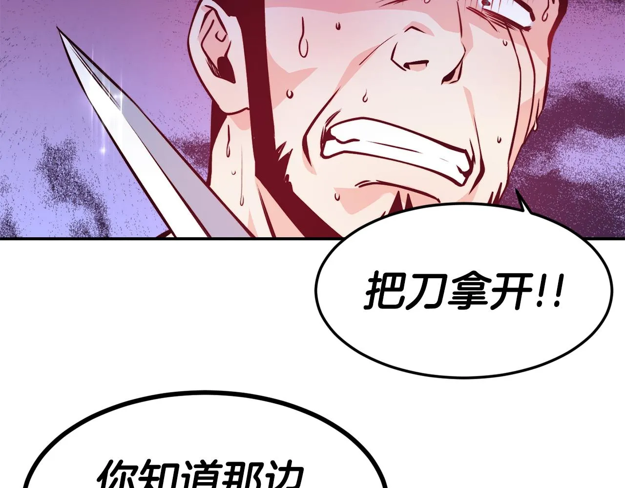 第12话 内奸 第104页