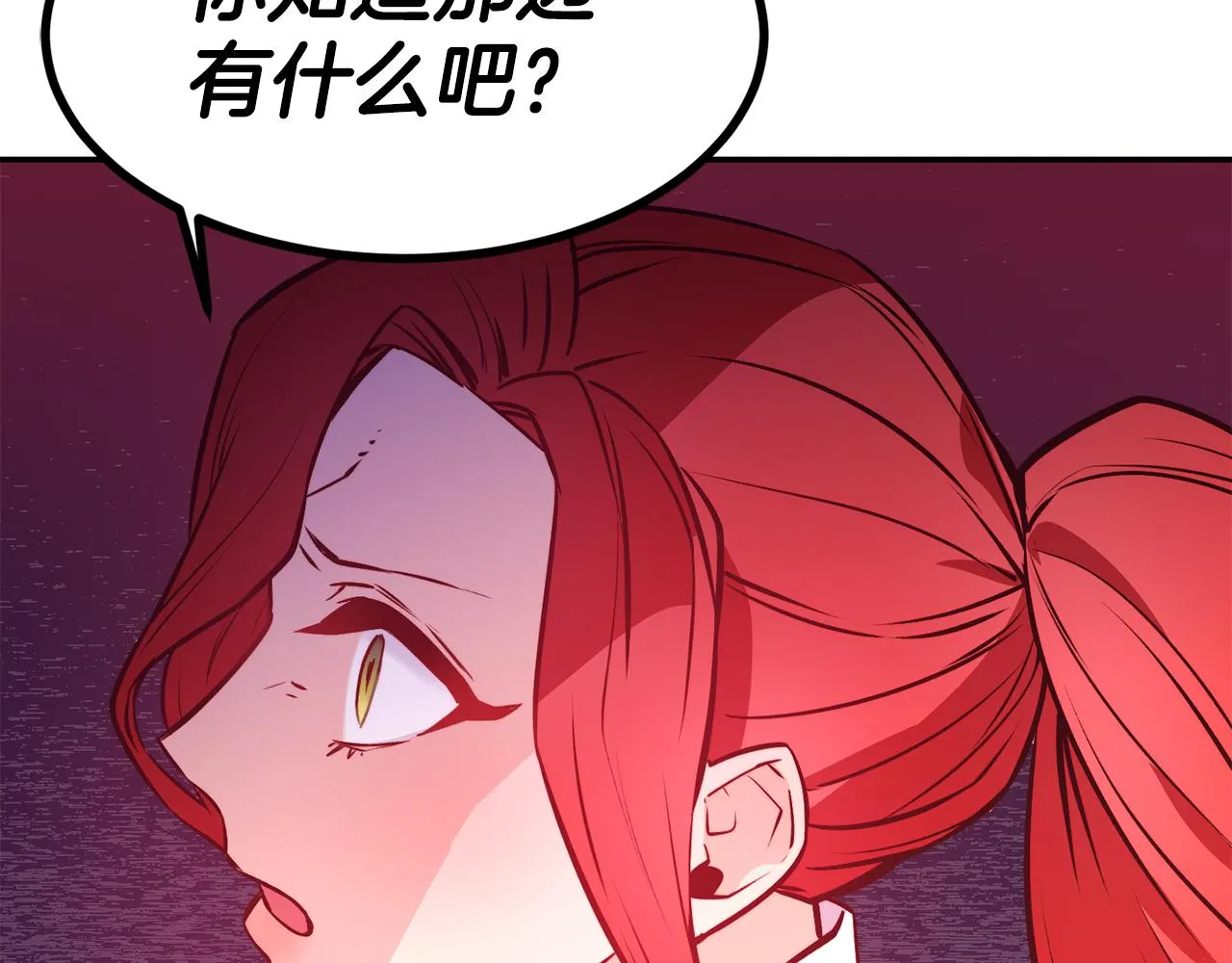 第12话 内奸 第105页