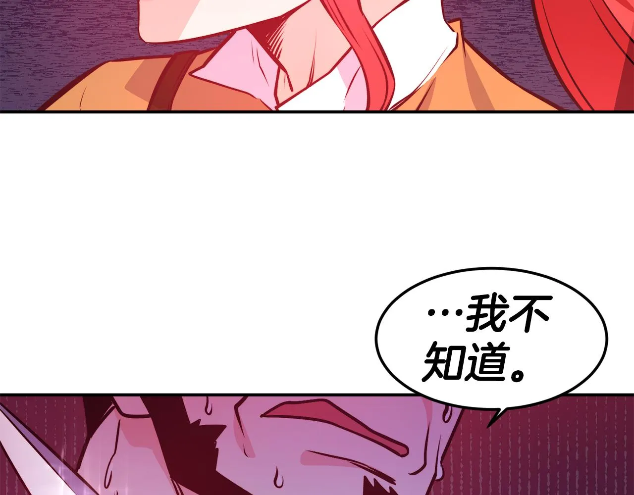 第12话 内奸 第106页