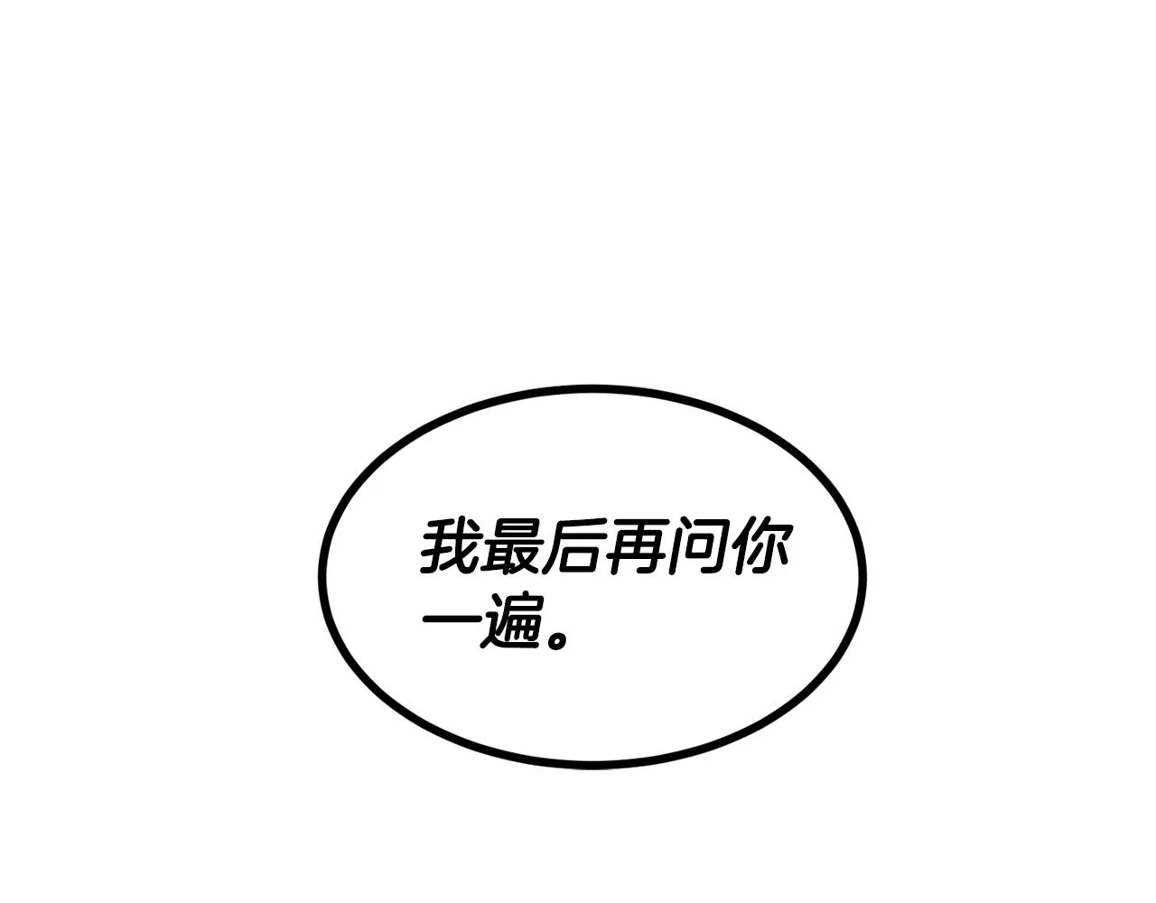 第12话 内奸 第108页