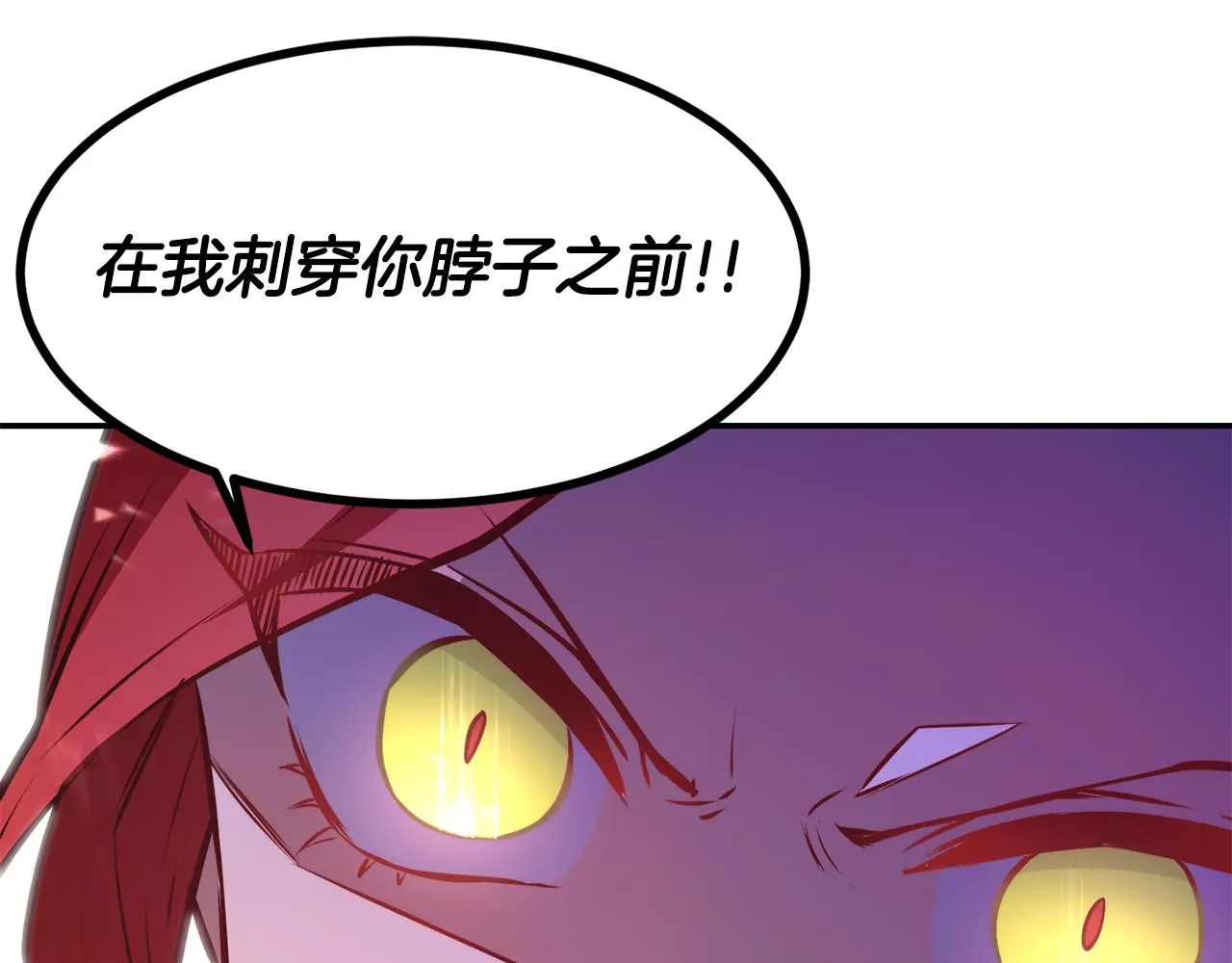 第12话 内奸 第110页