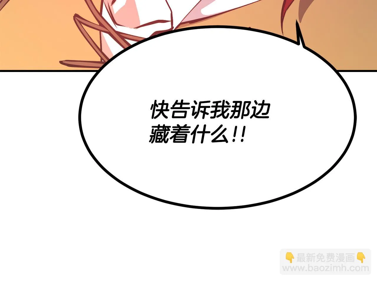 第13话 追凶 第7页