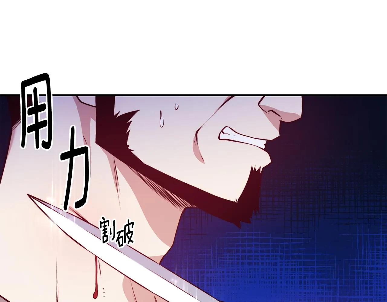 第13话 追凶 第8页