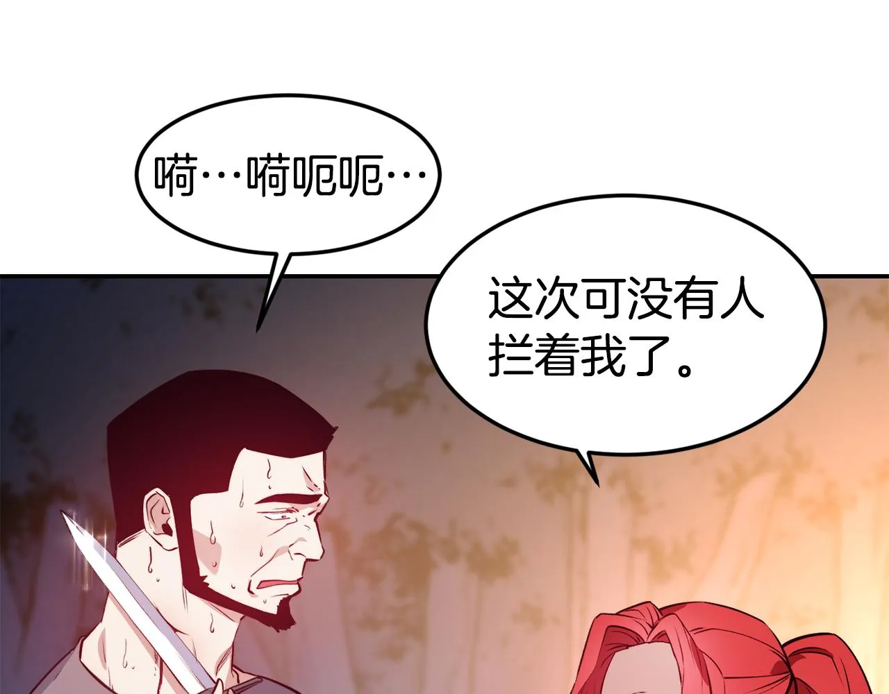 第13话 追凶 第12页