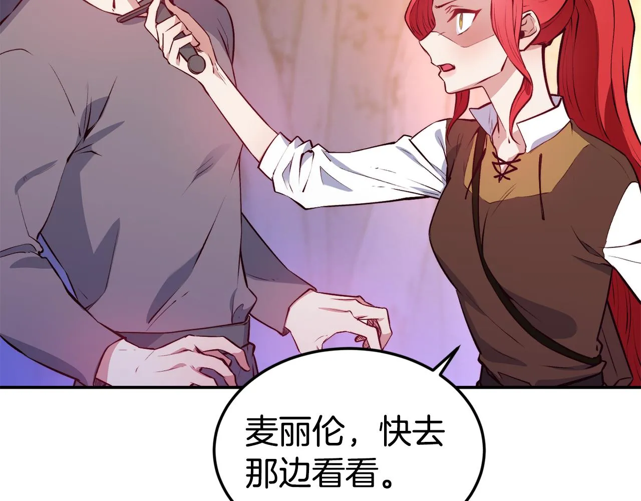 第13话 追凶 第13页