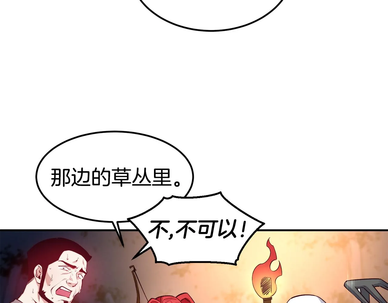 第13话 追凶 第14页